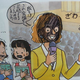 Imagen para el artículo titulado Los estudiantes japoneses tienen un talento especial para dibujar encima de sus libros de texto